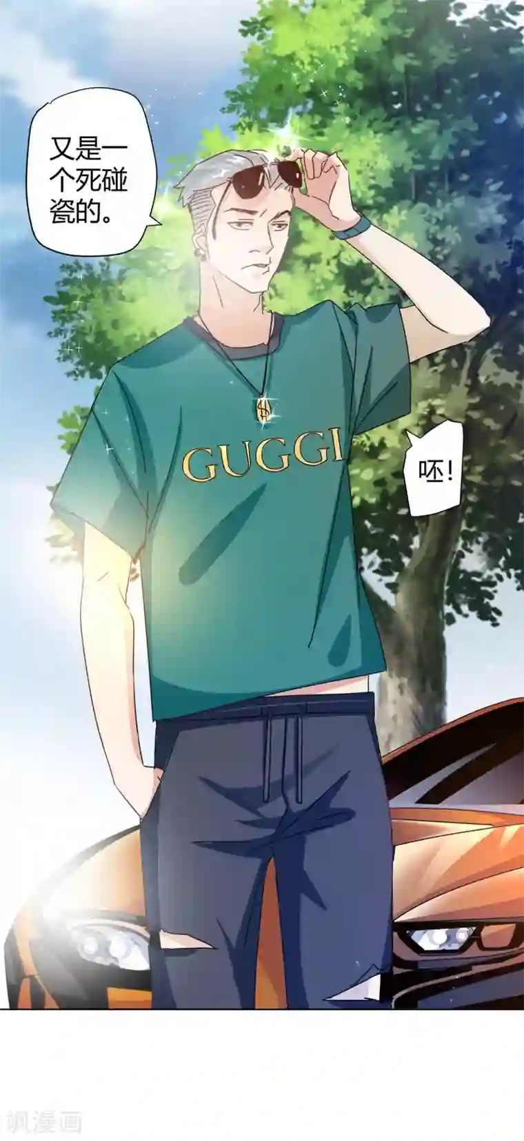 都市超级医生第13话 被富二代羞辱