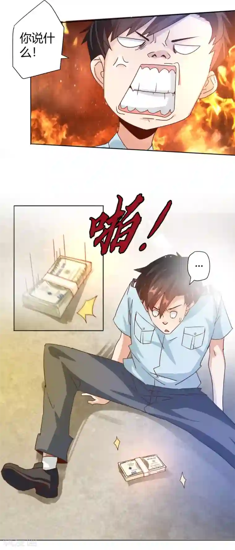 都市超级医生第13话 被富二代羞辱