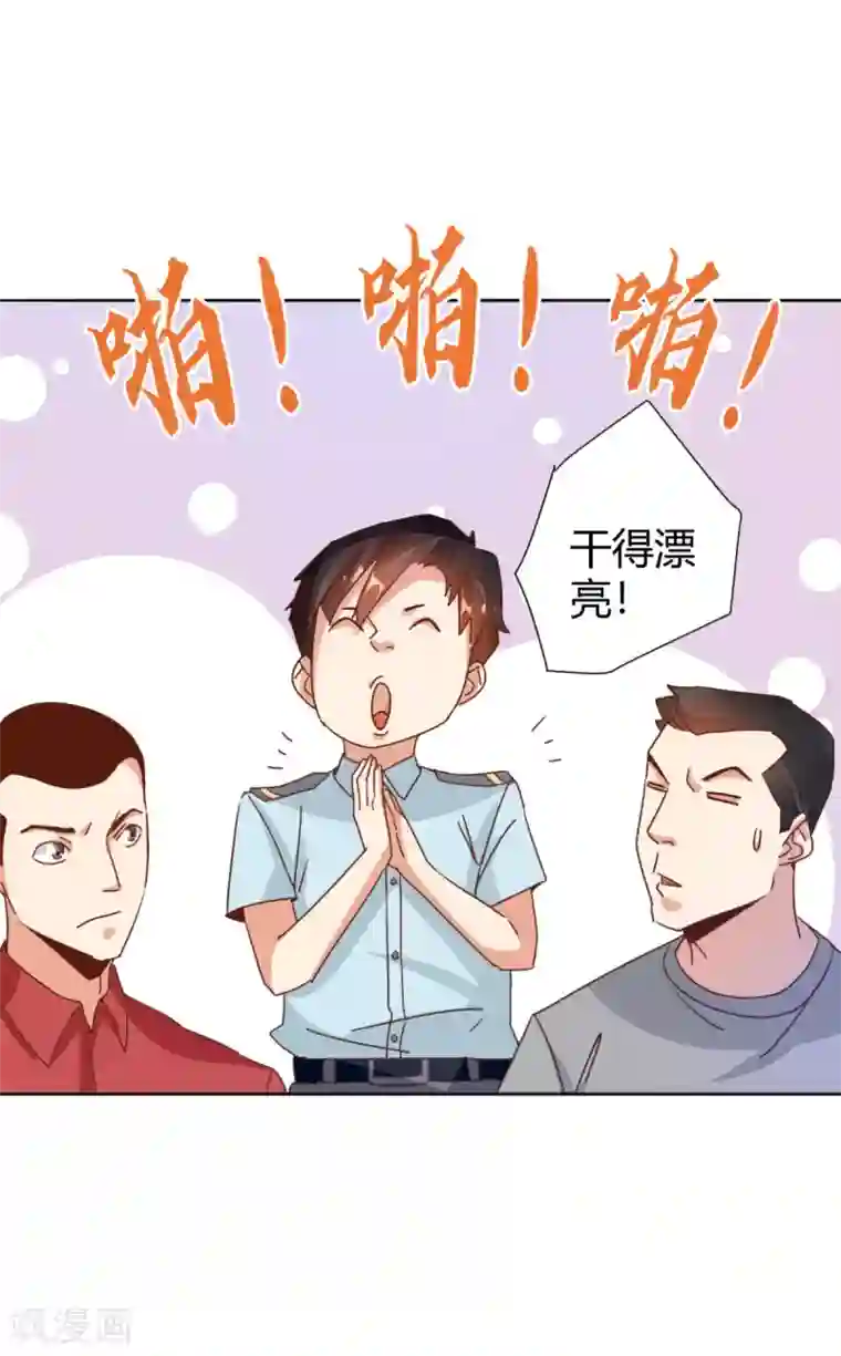 都市超级医生第14话 求爱遭拒当众行凶