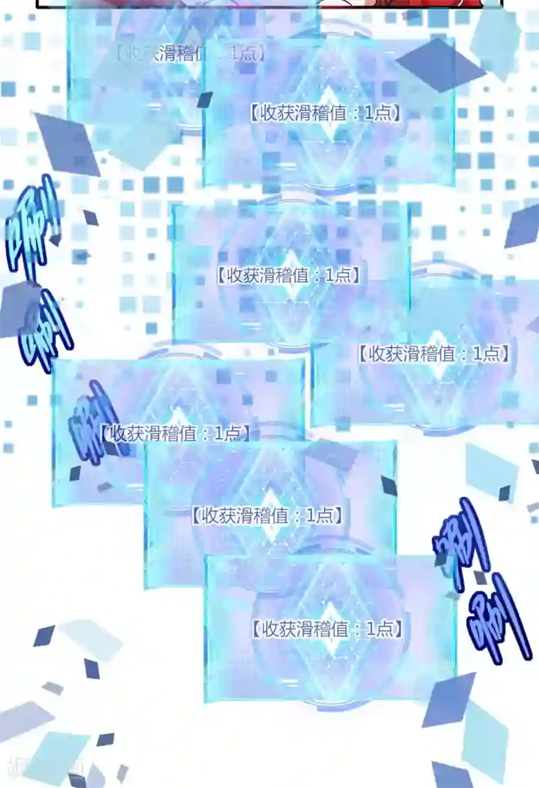 谐帝为尊第6话 抱美女的大腿要紧！