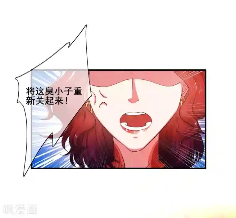 谐帝为尊第6话 抱美女的大腿要紧！