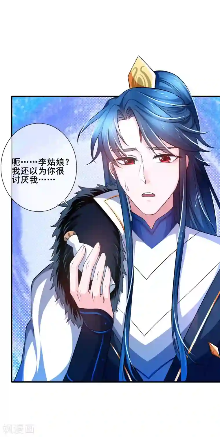 谐帝为尊第6话 抱美女的大腿要紧！