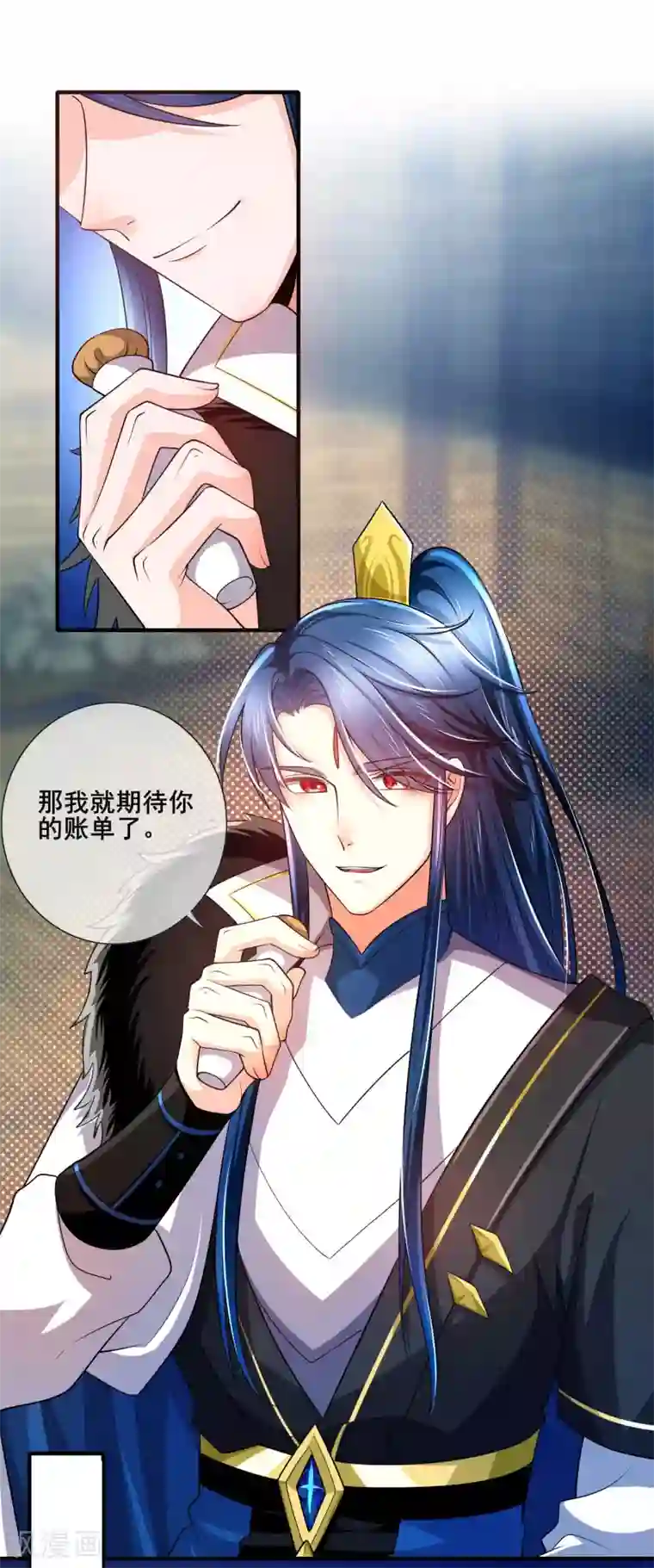 谐帝为尊第6话 抱美女的大腿要紧！