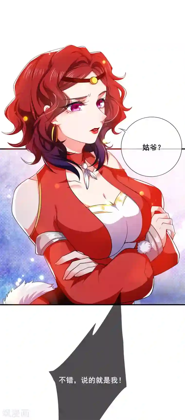 谐帝为尊第6话 抱美女的大腿要紧！