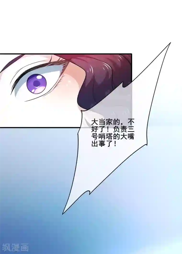 谐帝为尊第6话 抱美女的大腿要紧！