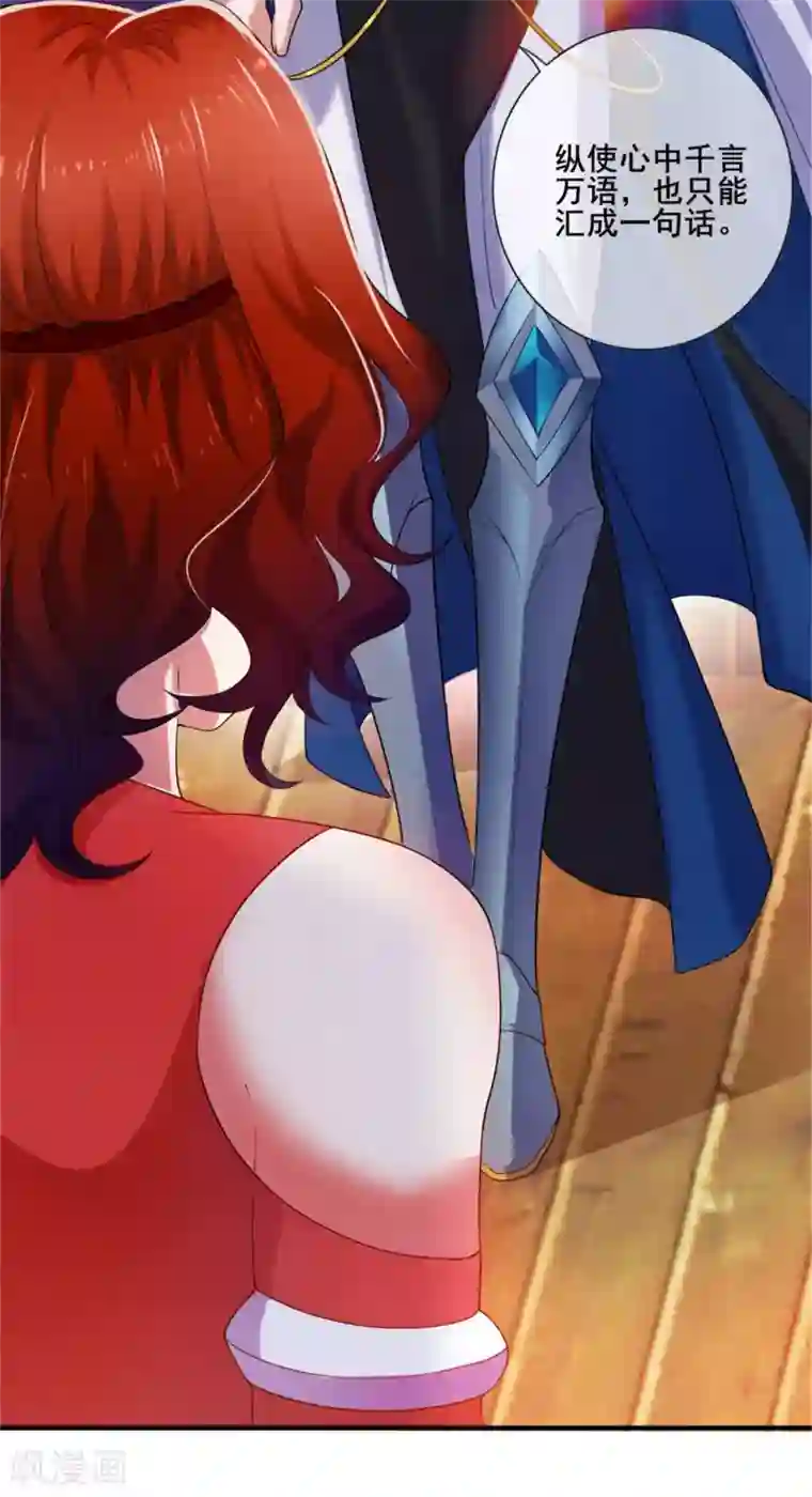 谐帝为尊第6话 抱美女的大腿要紧！