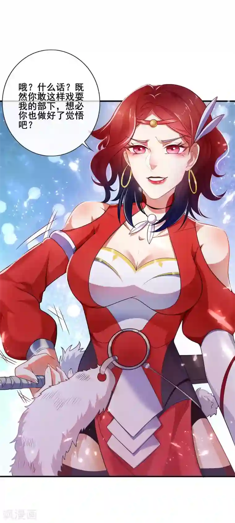 谐帝为尊第6话 抱美女的大腿要紧！