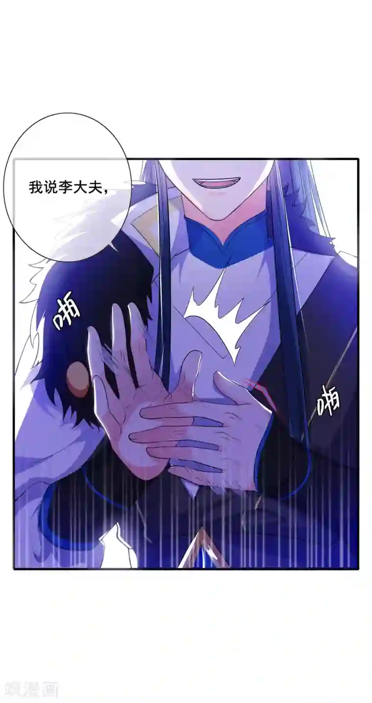 谐帝为尊第7话 升级的时机到了！