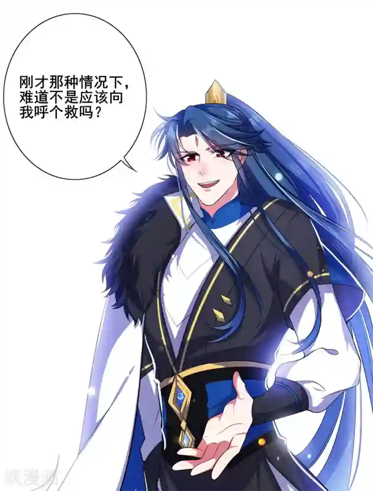 谐帝为尊第7话 升级的时机到了！