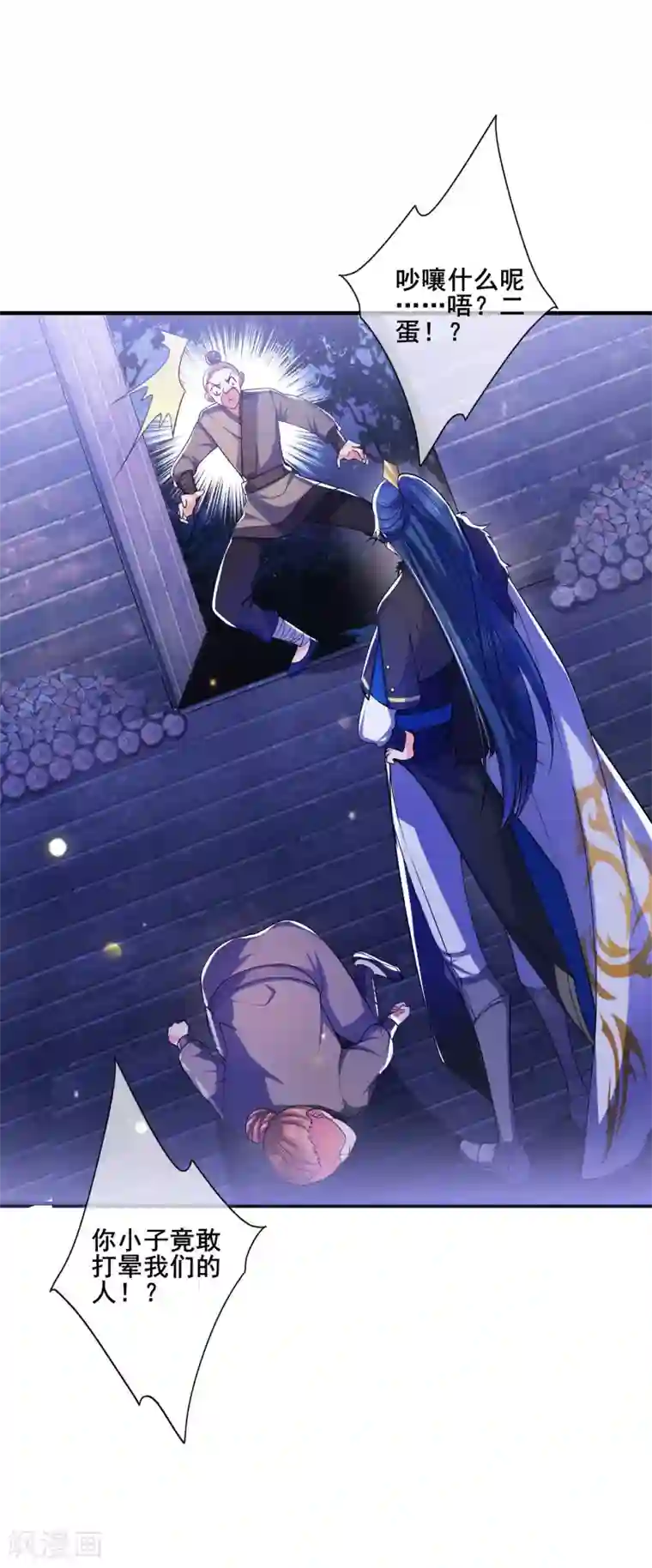 谐帝为尊第8话 你的出拳太慢了！