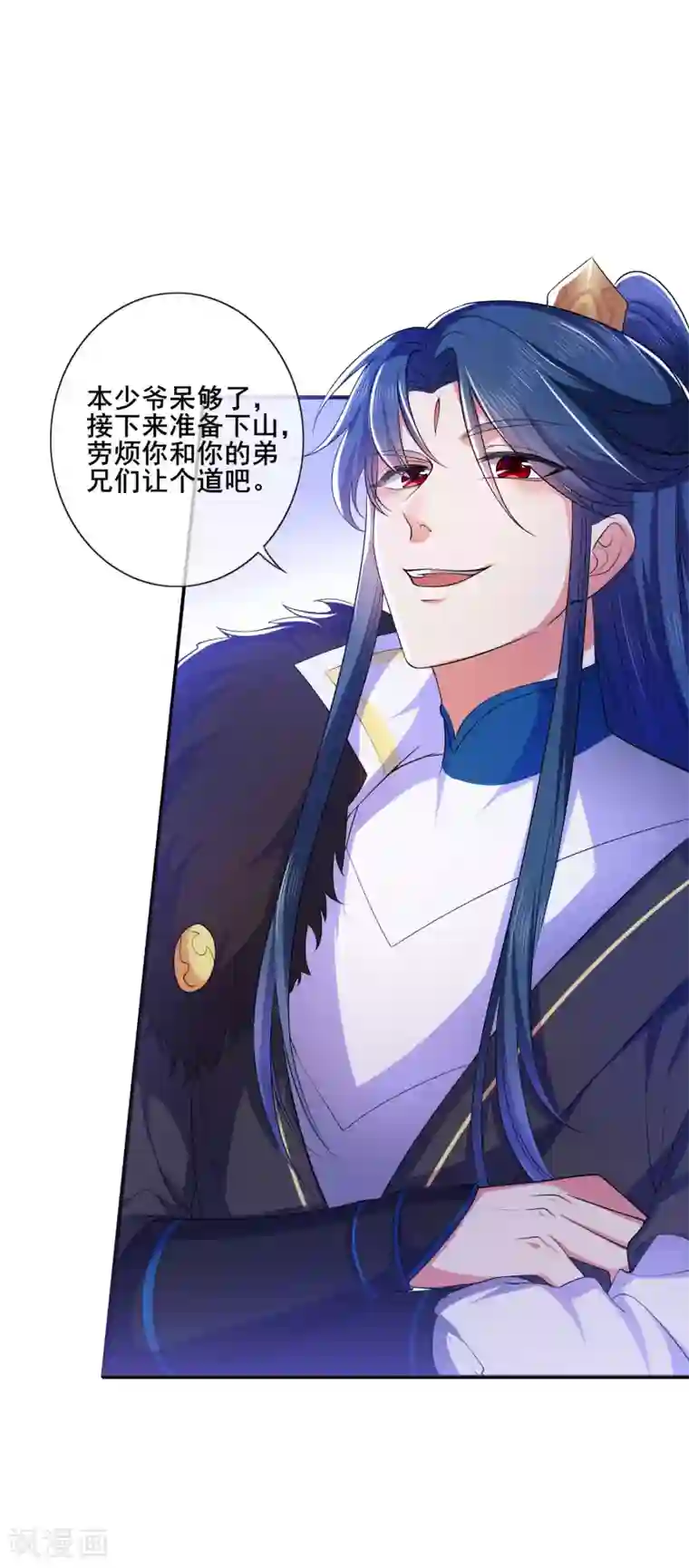 谐帝为尊第8话 你的出拳太慢了！