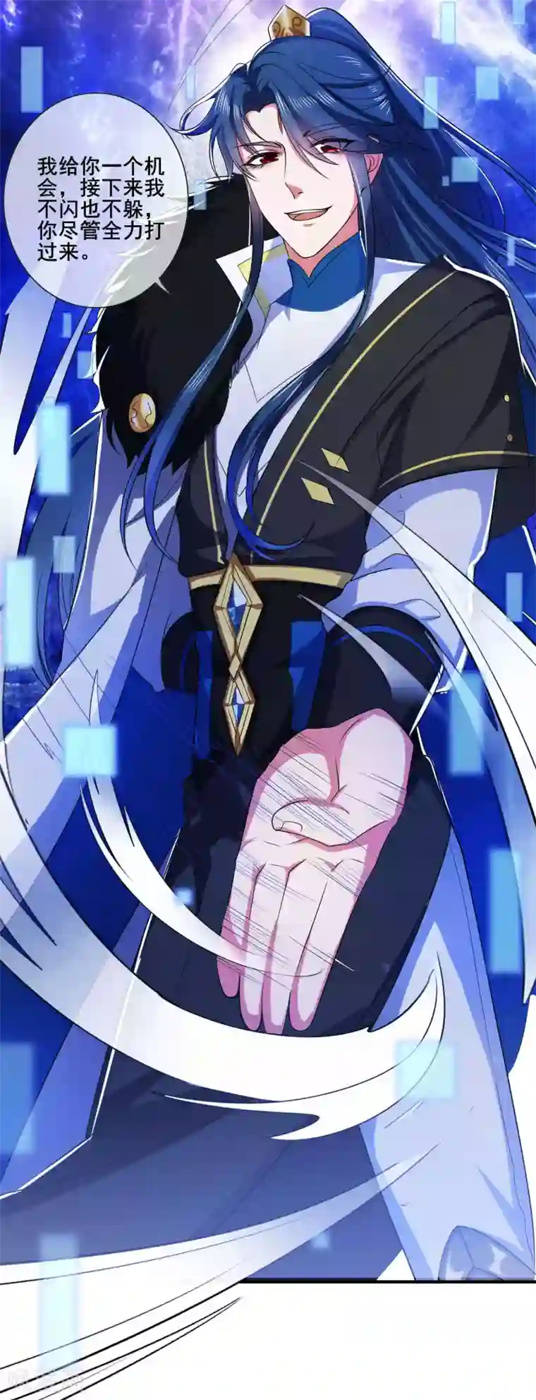 谐帝为尊第8话 你的出拳太慢了！