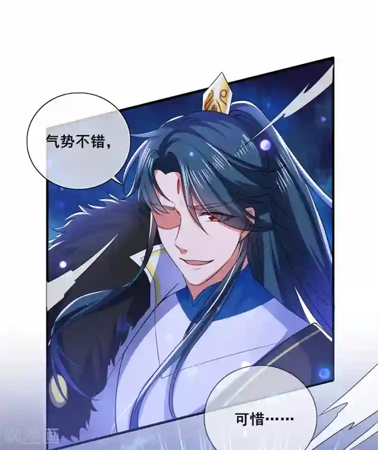 谐帝为尊第8话 你的出拳太慢了！