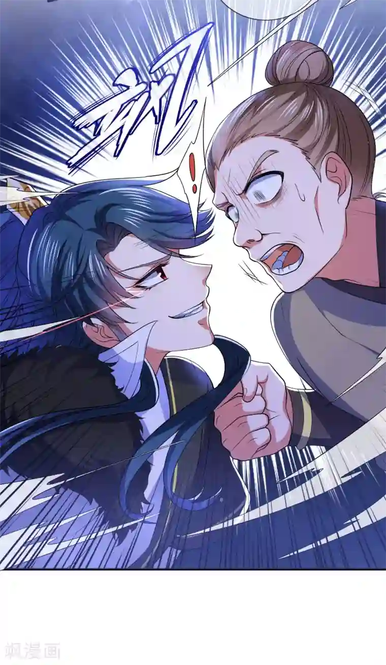 谐帝为尊第8话 你的出拳太慢了！