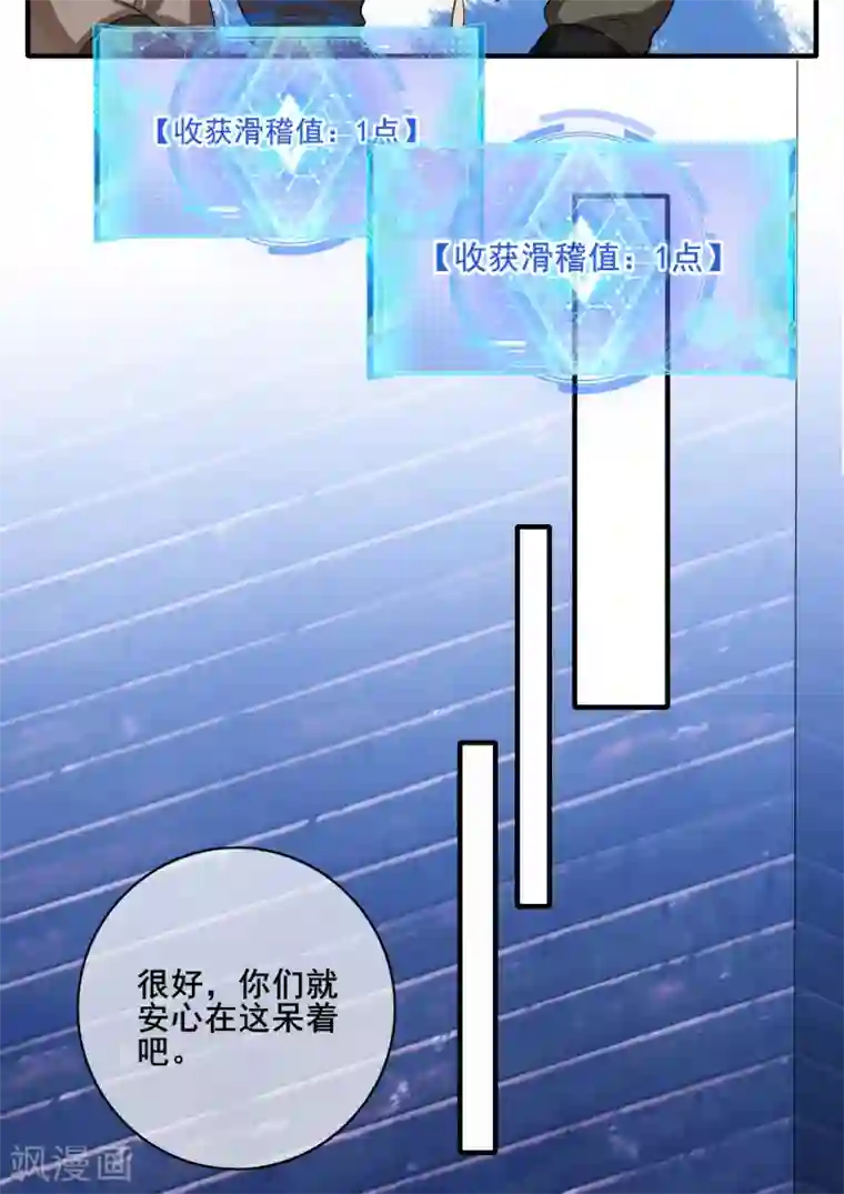 谐帝为尊第8话 你的出拳太慢了！