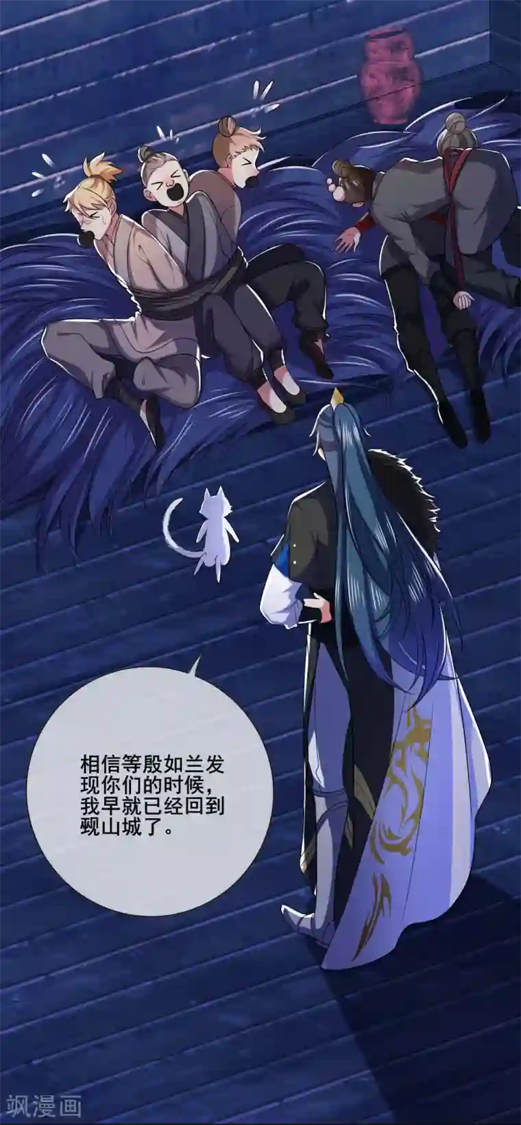 谐帝为尊第8话 你的出拳太慢了！