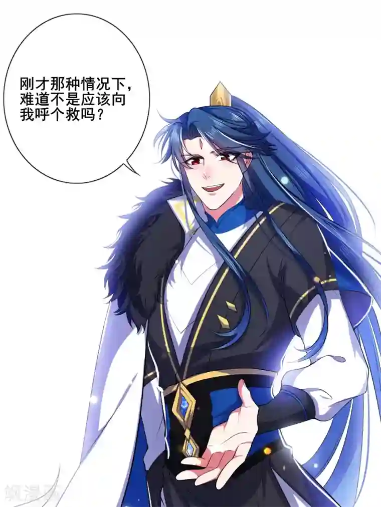 谐帝为尊第8话 你的出拳太慢了！