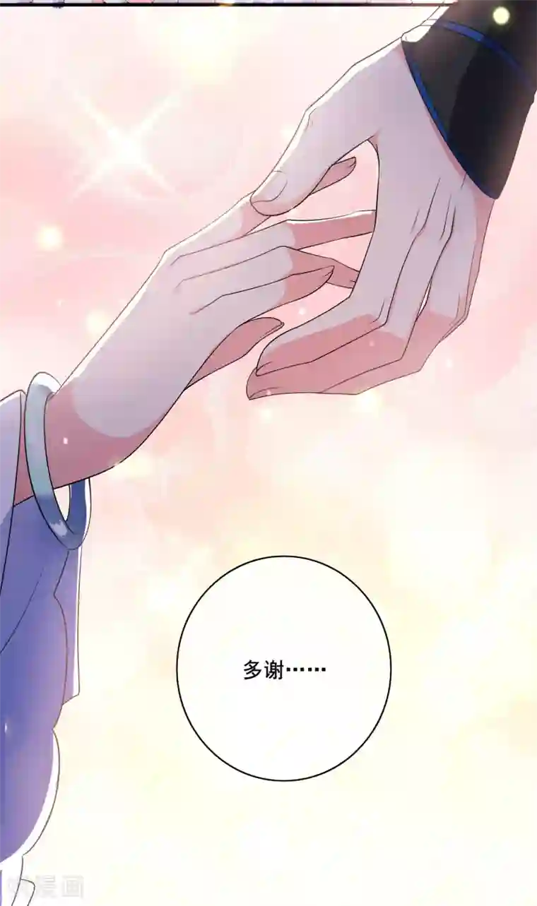 谐帝为尊第8话 你的出拳太慢了！