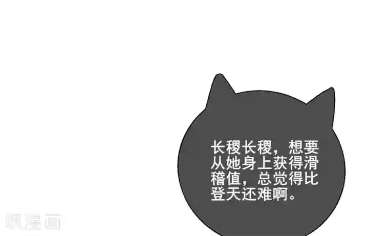 谐帝为尊第8话 你的出拳太慢了！