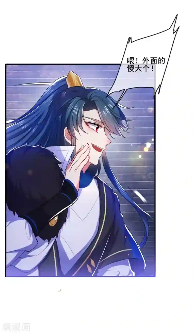 谐帝为尊第8话 你的出拳太慢了！