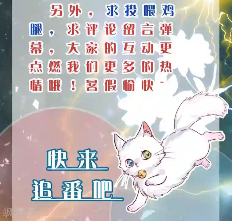 谐帝为尊连更通告 欢迎各位读者老爷来追番~