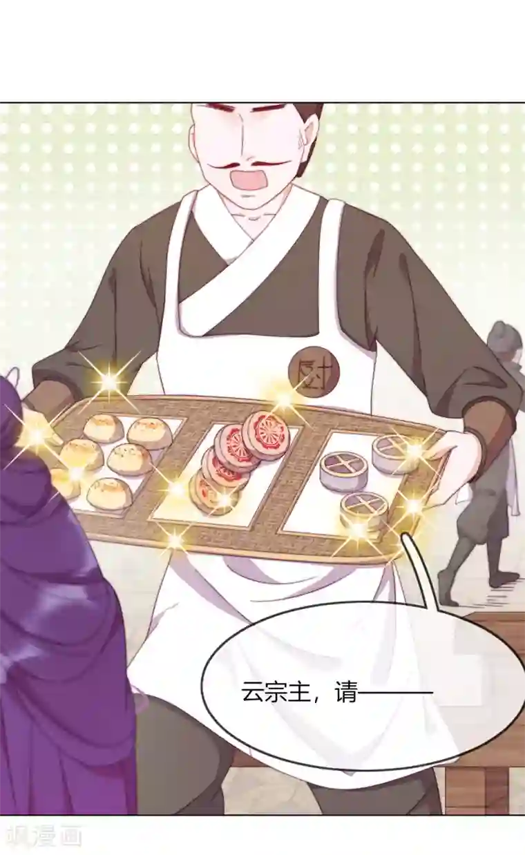 云想之歌-追爱指令第6话 纯洁的利用关系