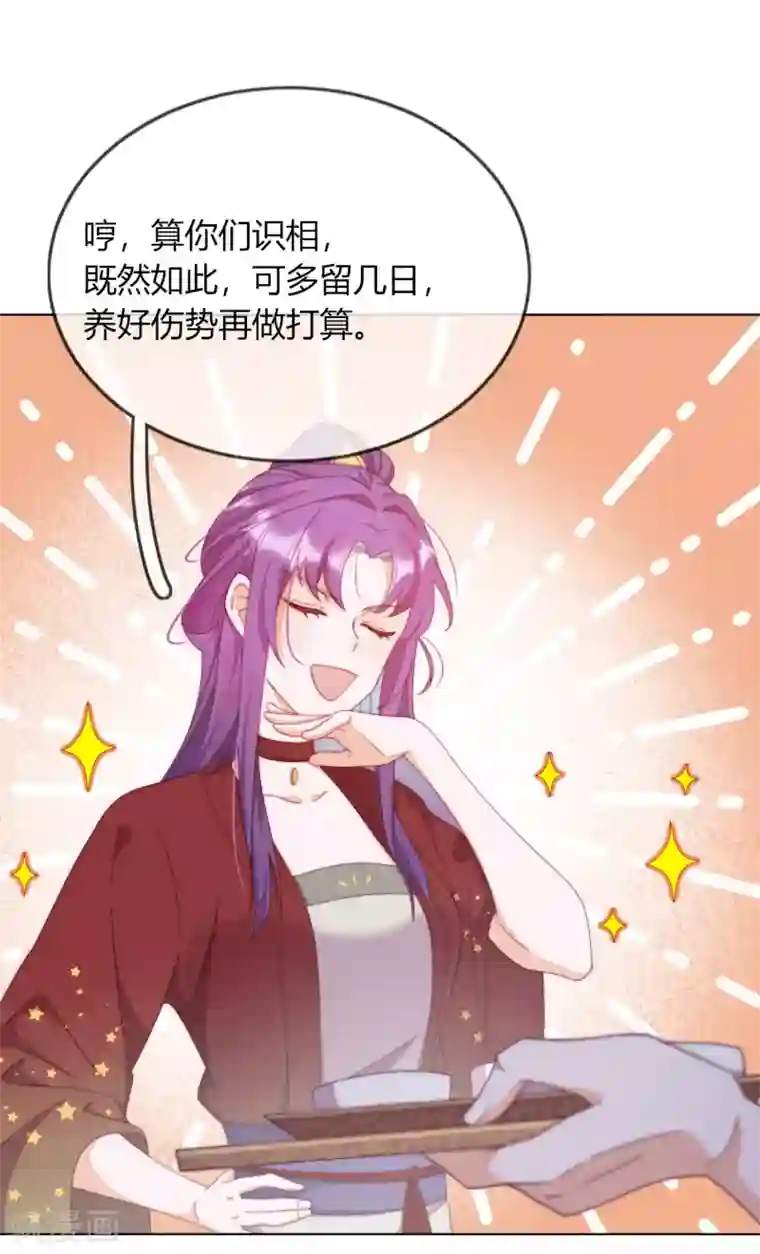 云想之歌-追爱指令第6话 纯洁的利用关系