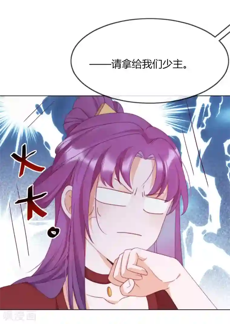 云想之歌-追爱指令第6话 纯洁的利用关系