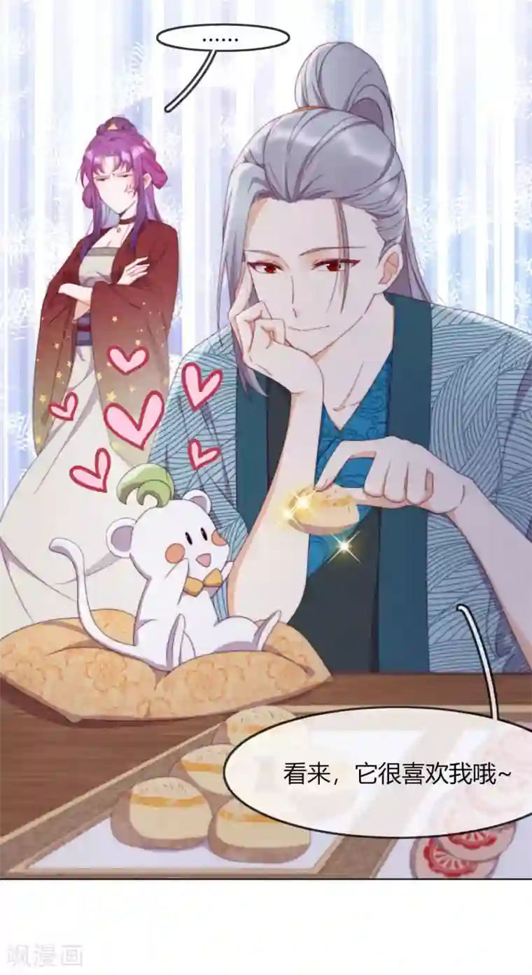 云想之歌-追爱指令第6话 纯洁的利用关系