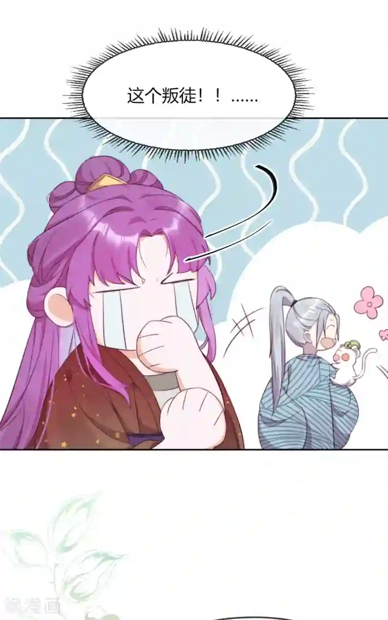 云想之歌-追爱指令第6话 纯洁的利用关系