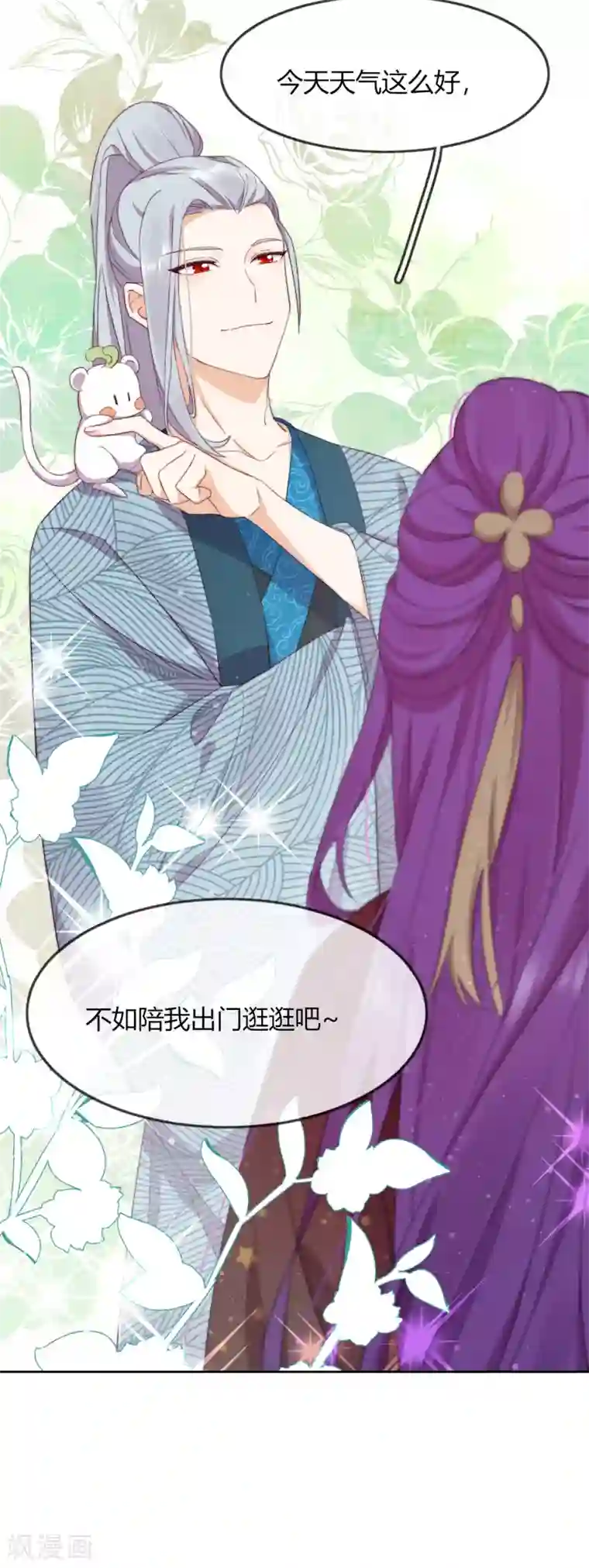 云想之歌-追爱指令第6话 纯洁的利用关系