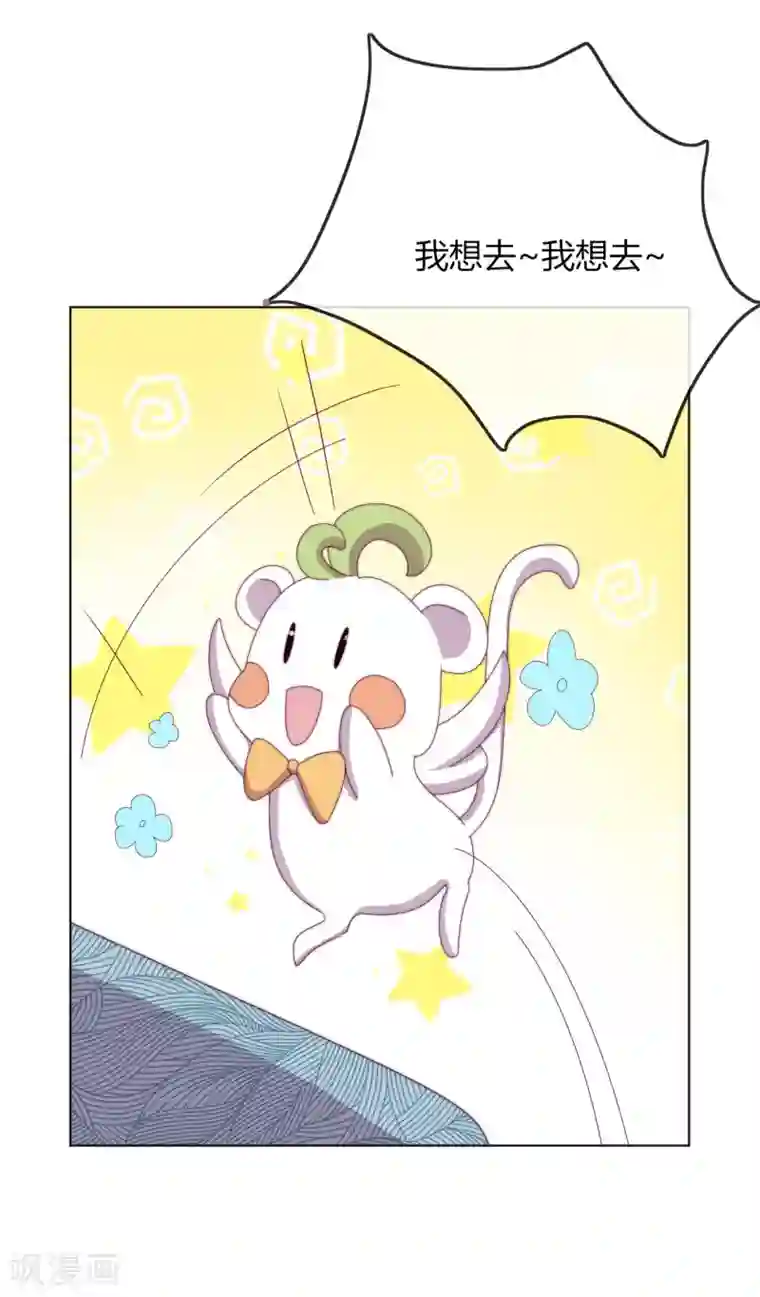 云想之歌-追爱指令第6话 纯洁的利用关系