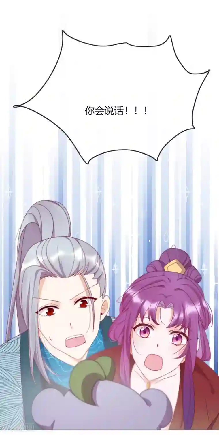 云想之歌-追爱指令第6话 纯洁的利用关系