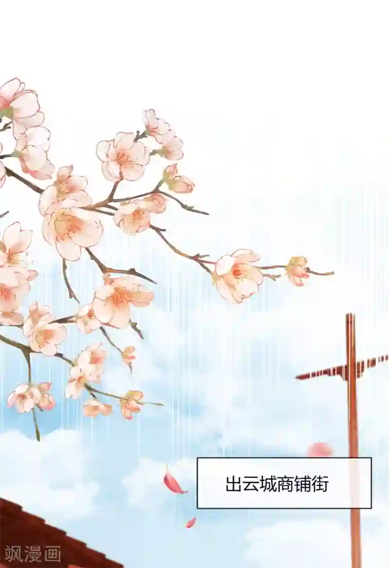 云想之歌-追爱指令第6话 纯洁的利用关系