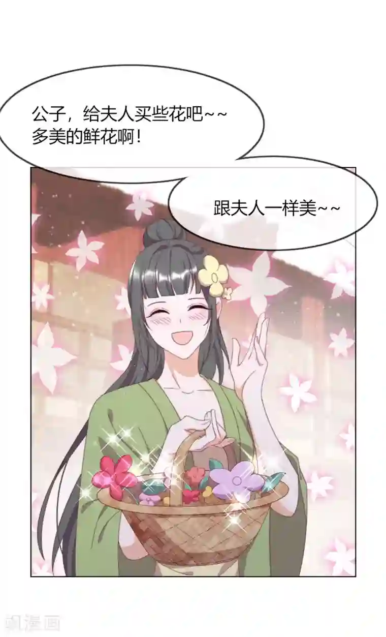 云想之歌-追爱指令第6话 纯洁的利用关系