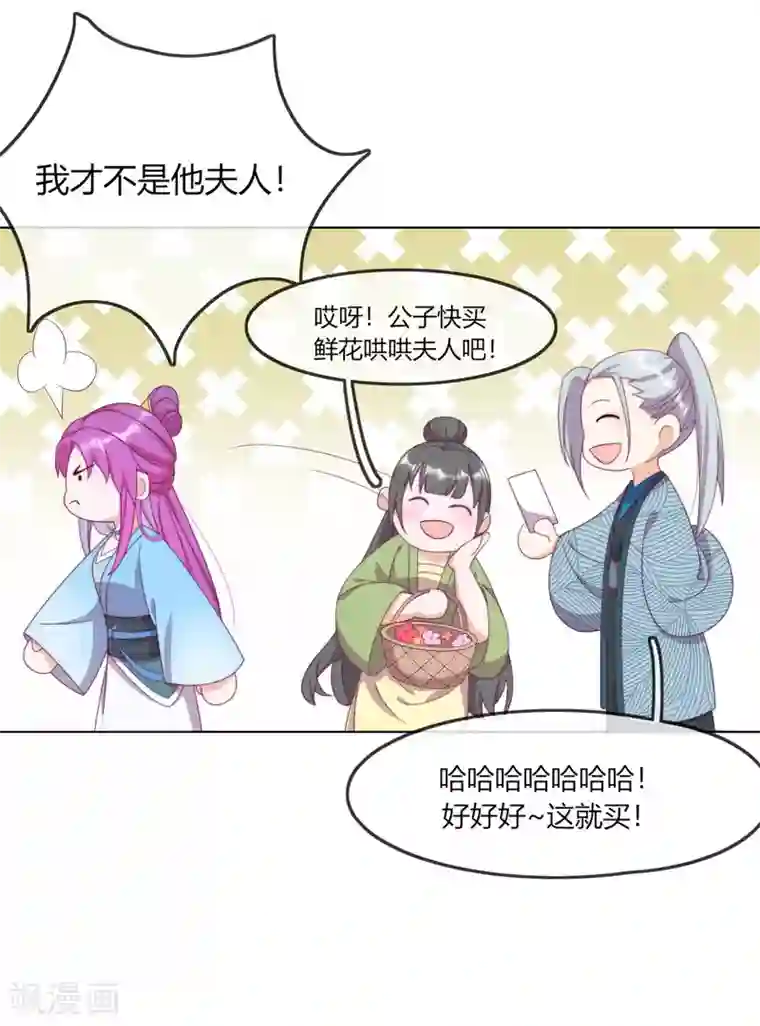 云想之歌-追爱指令第6话 纯洁的利用关系