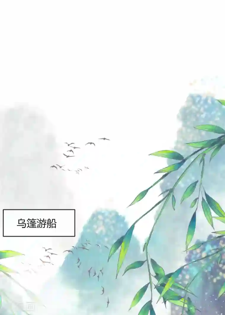 云想之歌-追爱指令第6话 纯洁的利用关系