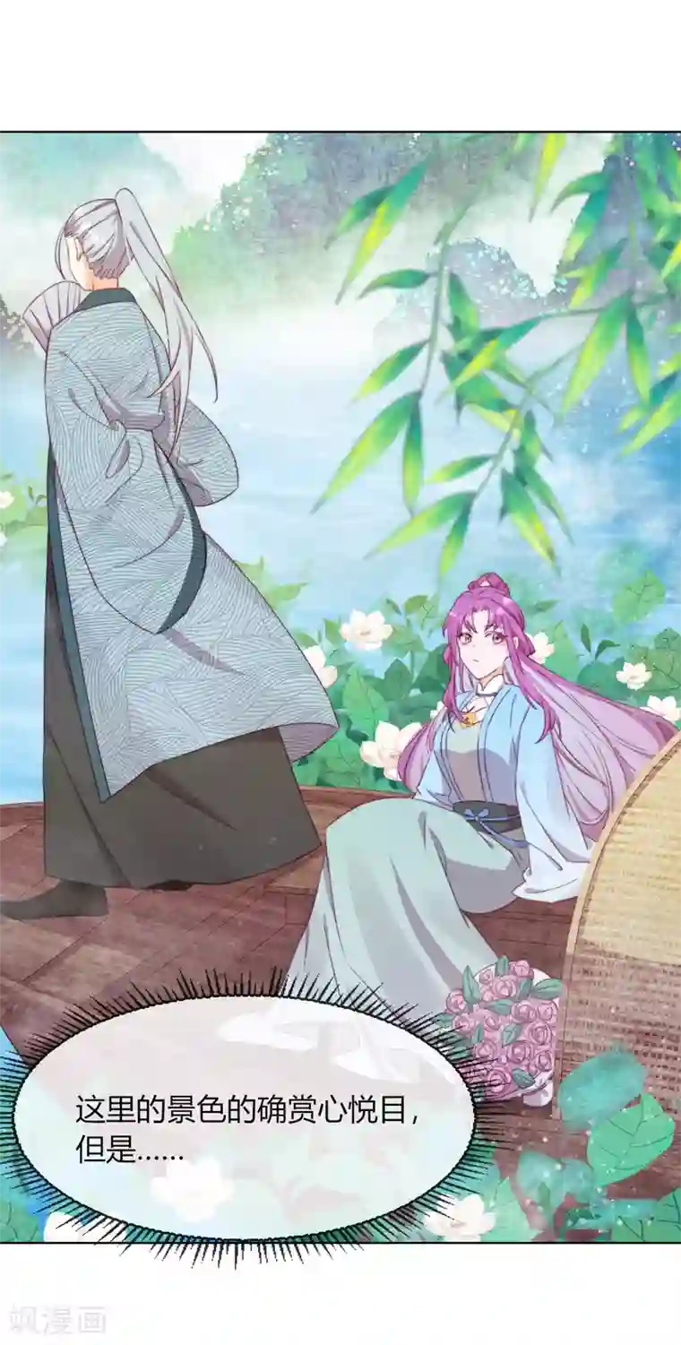 云想之歌-追爱指令第6话 纯洁的利用关系