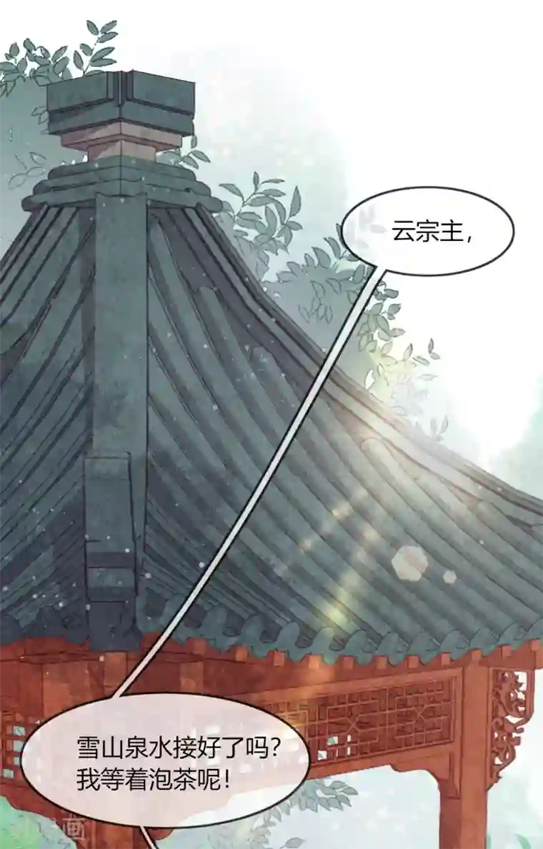 云想之歌-追爱指令第6话 纯洁的利用关系