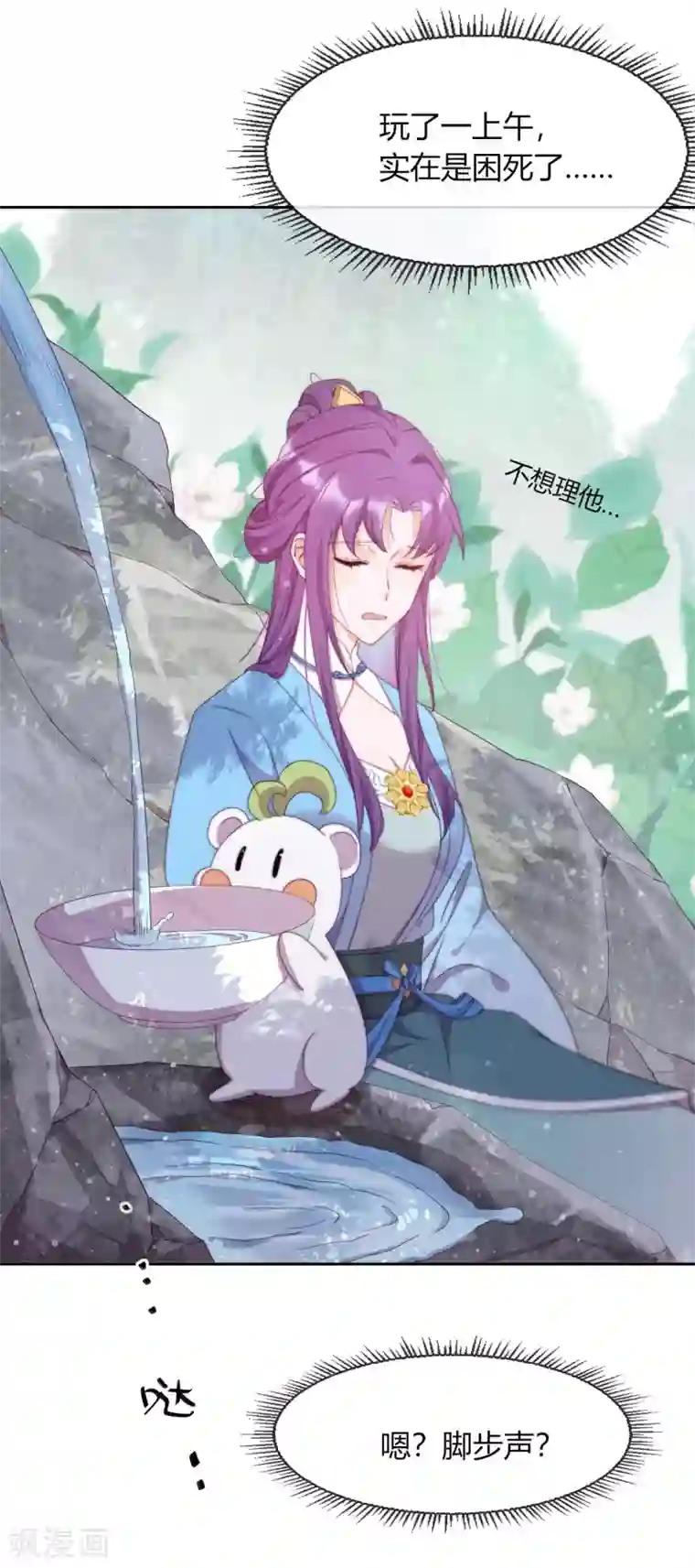 云想之歌-追爱指令第6话 纯洁的利用关系