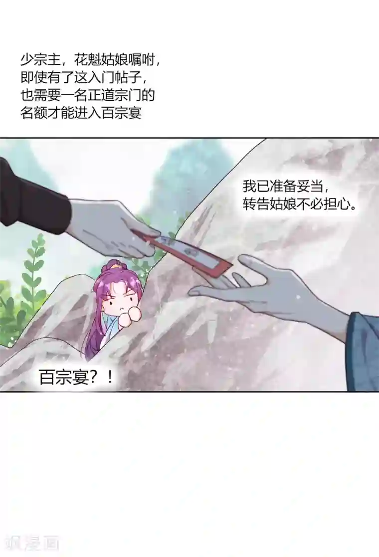 云想之歌-追爱指令第6话 纯洁的利用关系