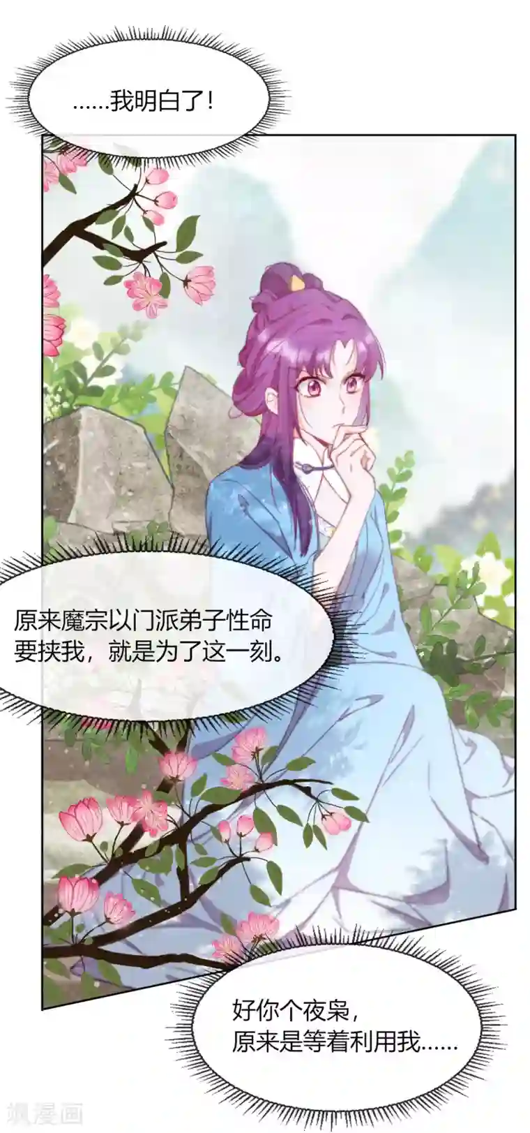 云想之歌-追爱指令第6话 纯洁的利用关系