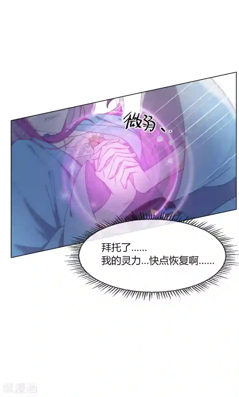 云想之歌-追爱指令第6话 纯洁的利用关系