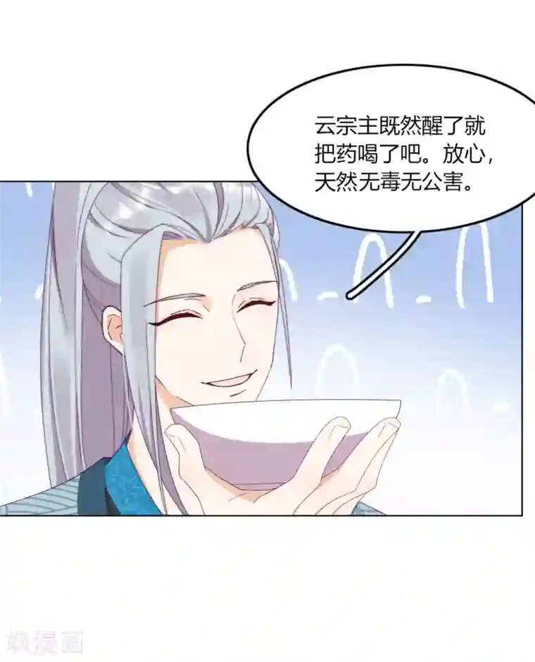 云想之歌-追爱指令第7话 以其人之道，还治其人之身