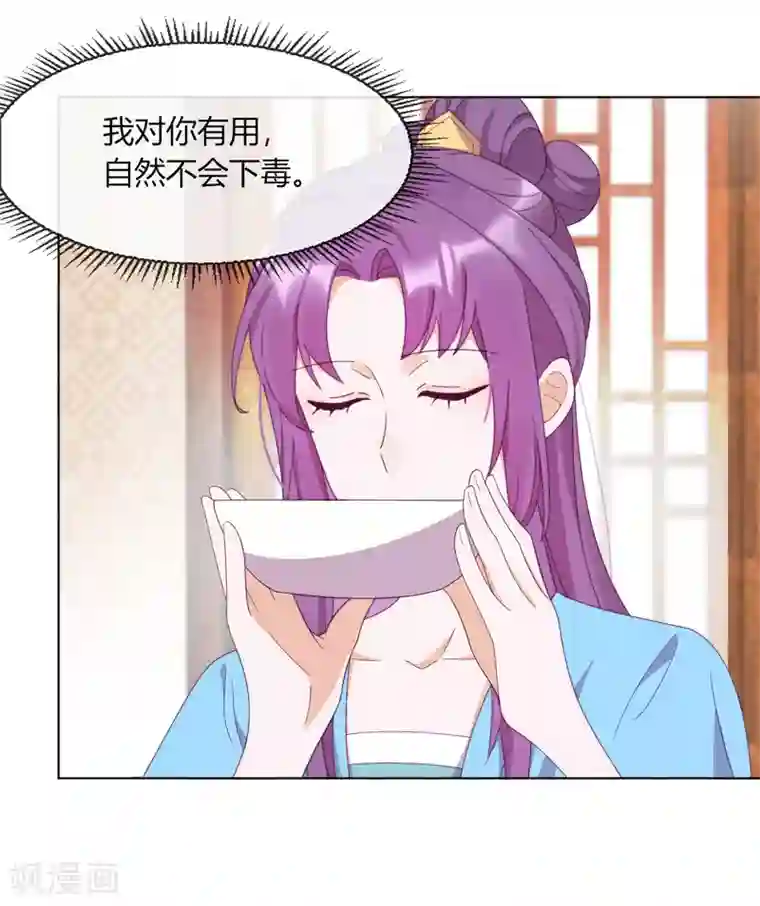 云想之歌-追爱指令第7话 以其人之道，还治其人之身