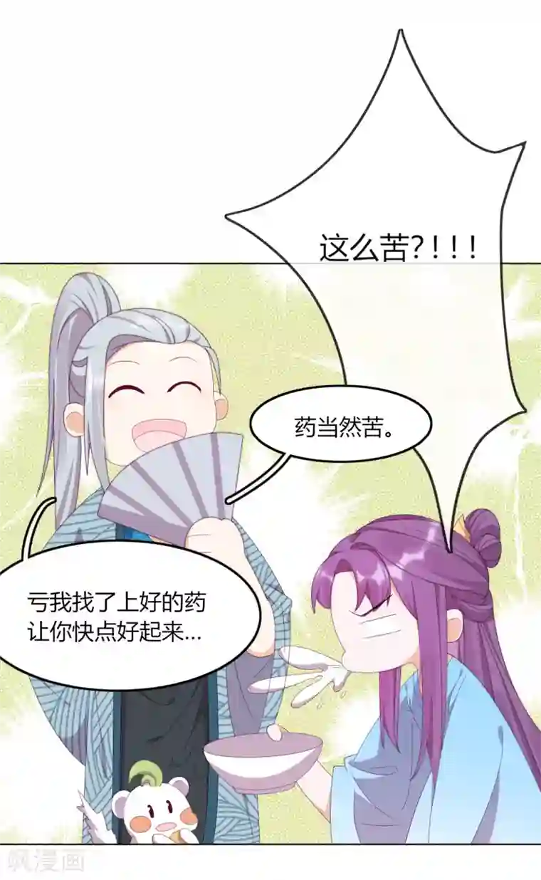 云想之歌-追爱指令第7话 以其人之道，还治其人之身