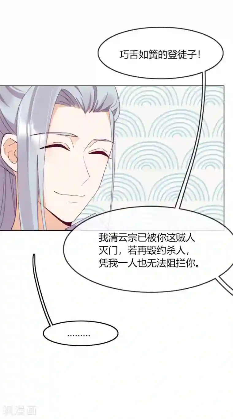 云想之歌-追爱指令第7话 以其人之道，还治其人之身