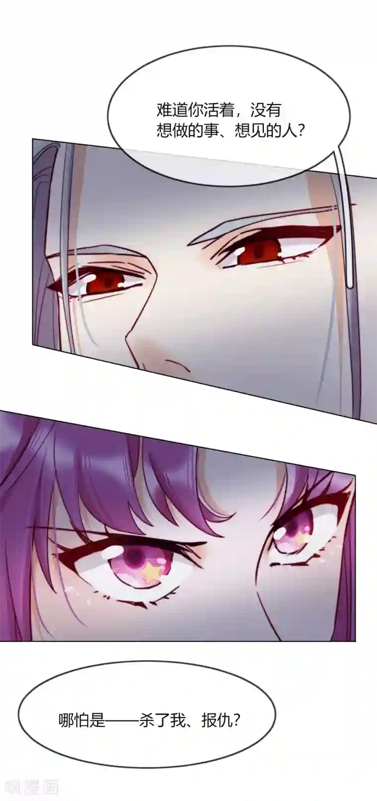 云想之歌-追爱指令第7话 以其人之道，还治其人之身