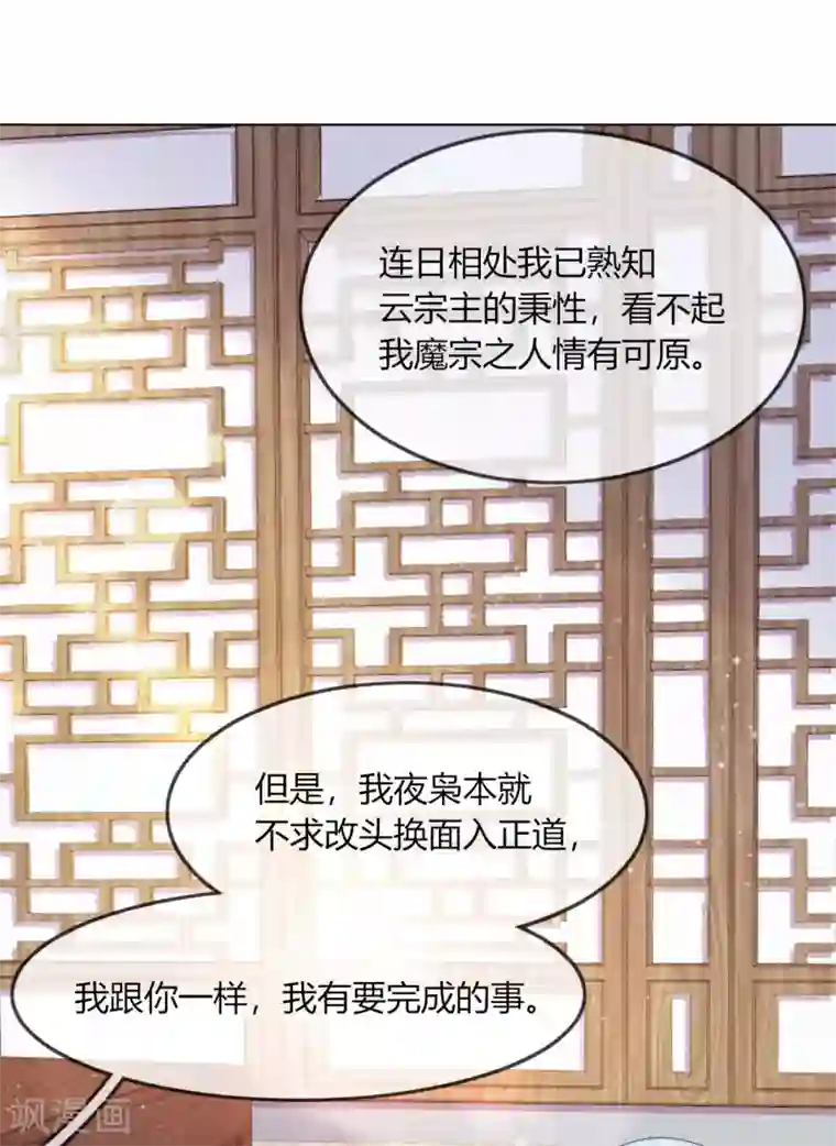 云想之歌-追爱指令第7话 以其人之道，还治其人之身