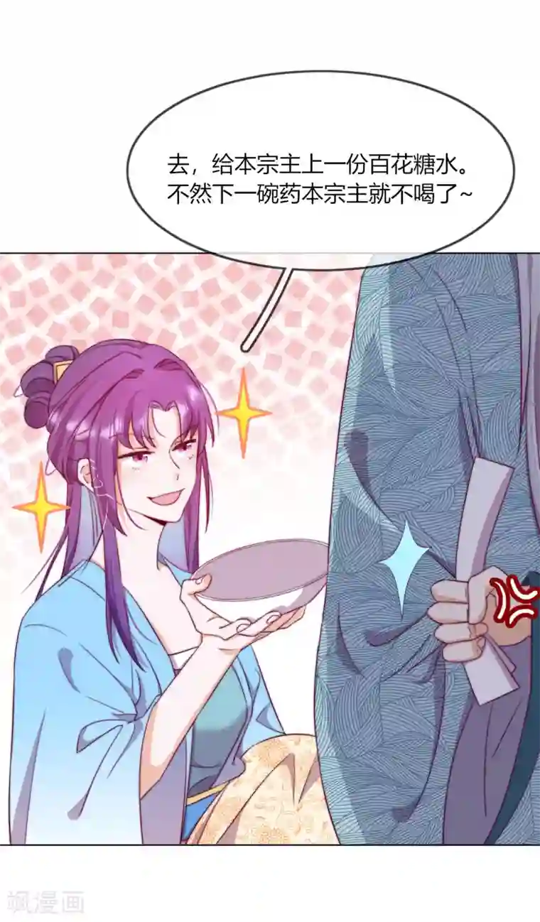 云想之歌-追爱指令第7话 以其人之道，还治其人之身